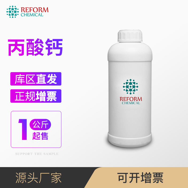 丙酸鈣,Calcium Propionate