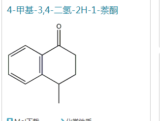 4-甲基-1-四氢萘酮,3,4-Dihydro-4-methyl- 1(2H)-naphthalenone