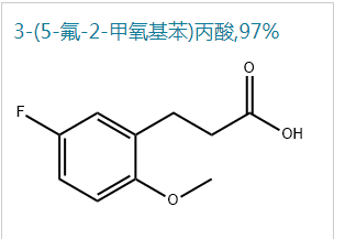 3-（5-氟-2-甲氧基苯）丙酸,5'-Fluoro-2'-Methoxyphenylpropionic acid