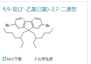 9,9'-二（2-乙基己基）-2,7-二溴芴,9,9-Di(2'-ethylhexyl)-2,7-dibromo-fluorene