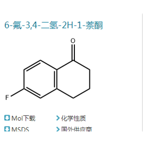 6-氟-3,4-二氢-2H-1-萘酮,6-Fluoro-1-tetralone