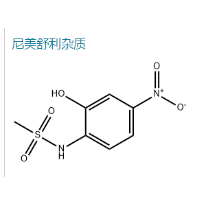 尼美舒利杂质ABCDEFGH,NiMesulide EP IMpurity