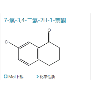 7 - 氯 - 3,4 - 二氢-1（2H） - 萘酮,7-Chloro-1-tetralone