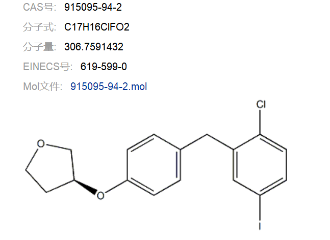 恩格列净杂质,Empagliflozin impurity