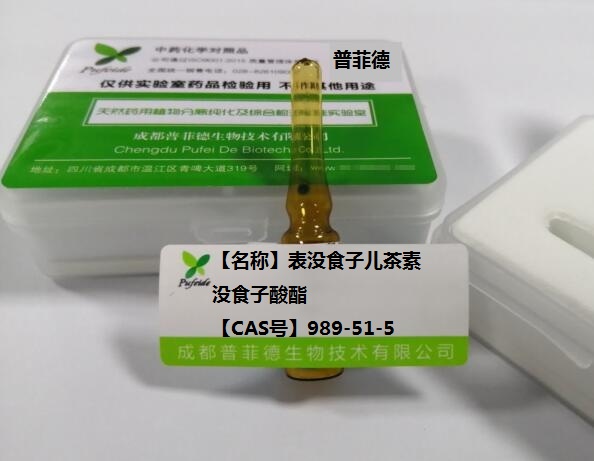 表没食子儿茶素没食子酸酯,Epigallocatechin gallate