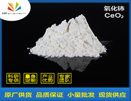 氧化铈（CeO2）,Ceric dioxide