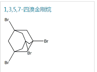 1,3,5,7-四溴金刚烷,1,3,5,7-Tetrabromoadamantane