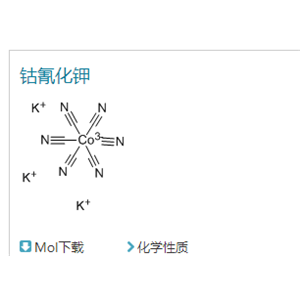 六氰基钴(III)酸钾,Potassium hexacyanocobaltate(III)