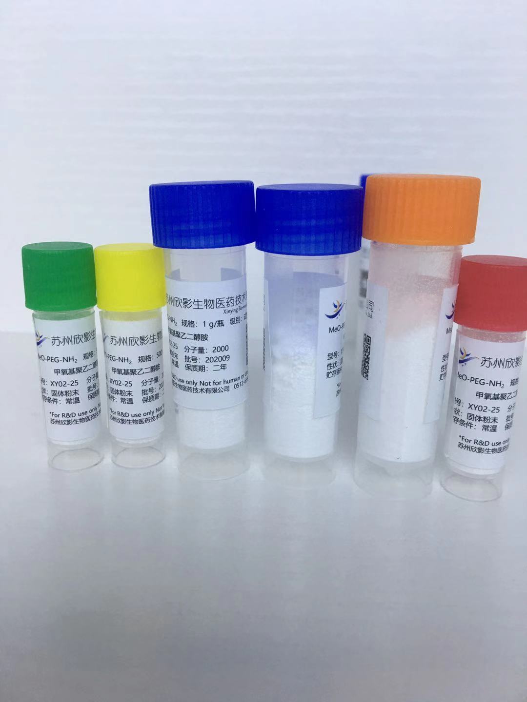 甲氧基聚乙二醇双磷酸（MeO-PEG-DP）2000,Methoxypolyethylene glycol bisphosphonic acid