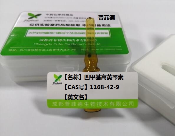 四甲基高黄芩素,Tetra-O-methylscutellarein