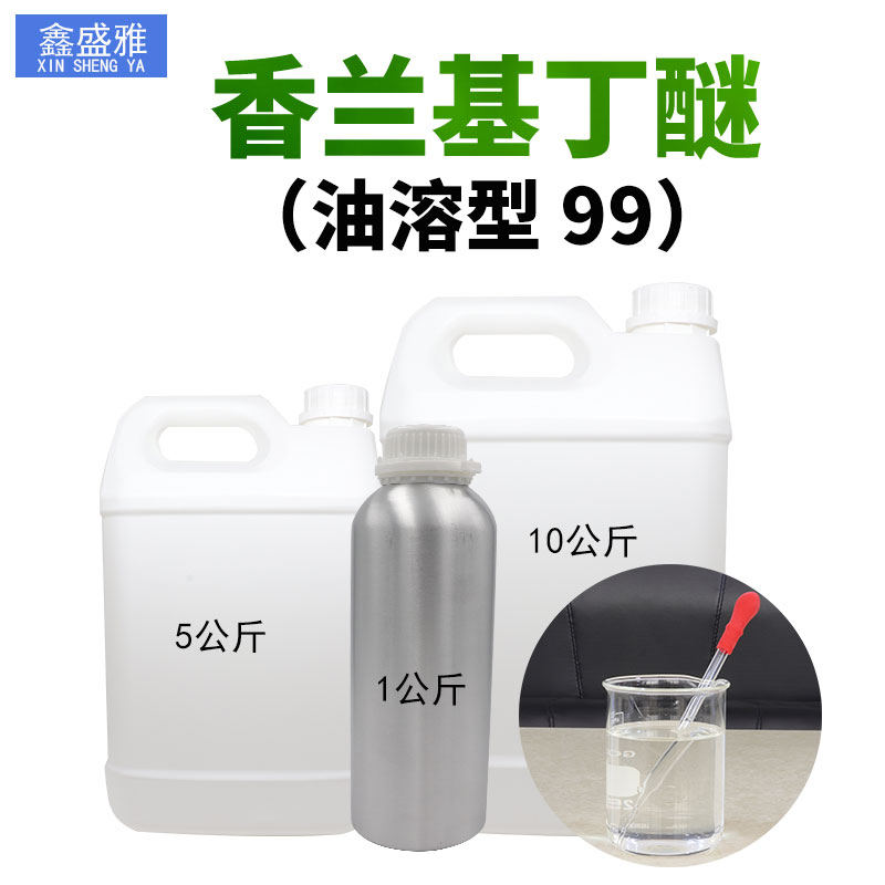 香兰基丁醚,Vanillyl butyl ether