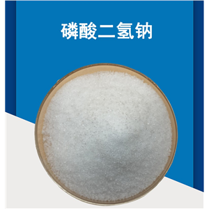 磷酸氫二鈉,Dibasic Sodium Phosphate