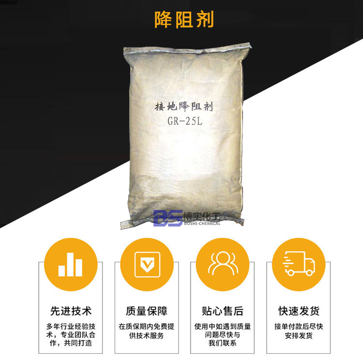 降阻劑,Sodium sulphate