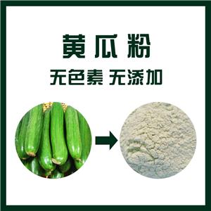 黄瓜粉,Cucumber seed powder