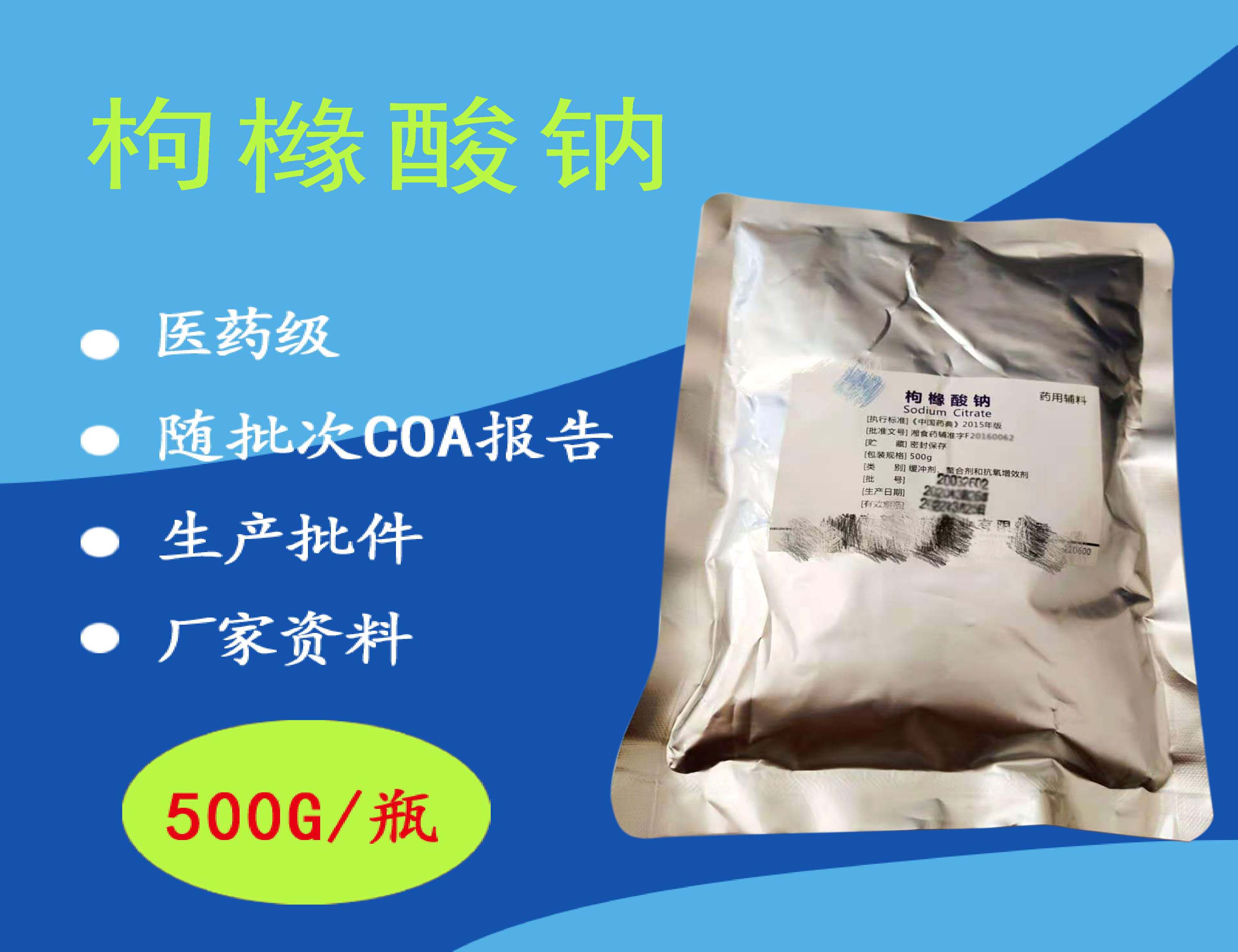 發貨地江西發佈時間2021-04-15qq交談產品詳情中文名稱:枸櫞酸鈉cas