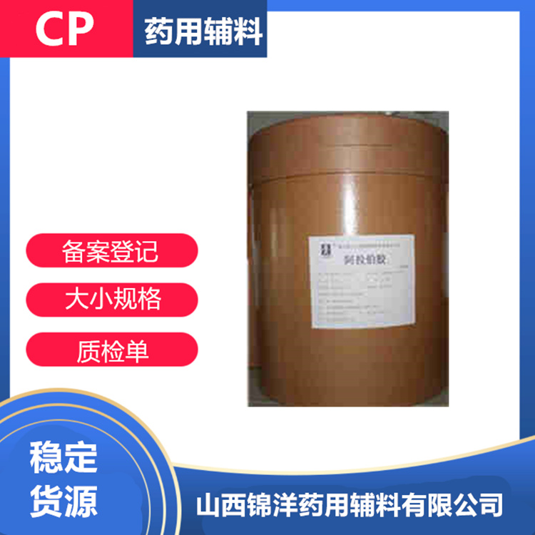 藥用級(jí)羥丙基倍他環(huán)糊精,Hydroxypropyl-beta-cyclodextri