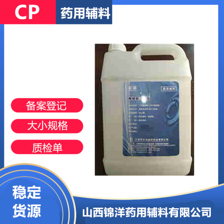 藥用級(jí)枸櫞酸三乙酯,Triethyl citrate