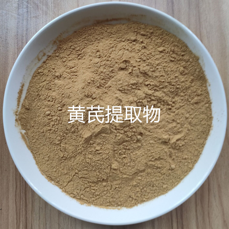 黃芪提取物,Astragalus P.E