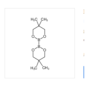 联硼酸双新戊二醇酯