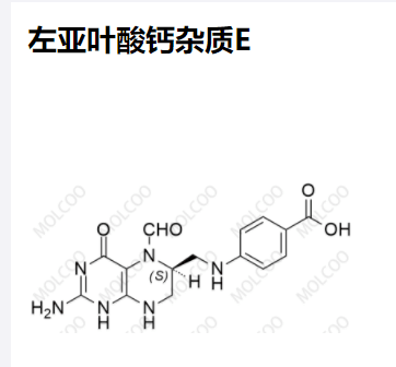 左亚叶酸钙EP杂质E,Folinic Acid IMpurity