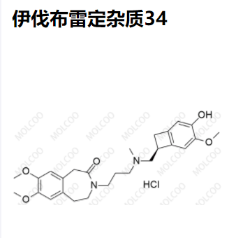 伊伐布雷定雜質(zhì)34,Ivabradine Impurity 34