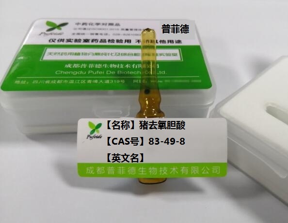 豬去氧膽酸,Hyodesoxycholic acid