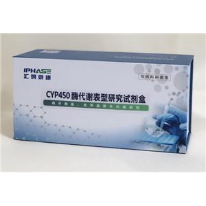 CYP450酶代谢表型研究试剂盒（重组酶法/7种酶）,IPHASE CYP450 enzyme Metabolic phenotype research kit