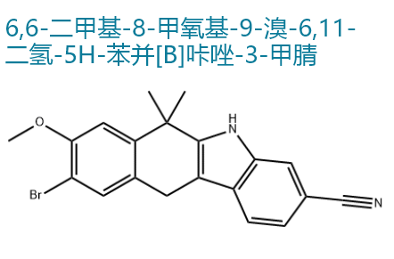 6,6-二甲基-8-甲氧基-9-溴-6,11-二氢-5H-苯并[B]咔唑-3-甲腈,9-broMo-8-Methoxy-6,6-diMethyl-6,11-dihydro-5H-benzo[b]carbazole-3-carbonitrile