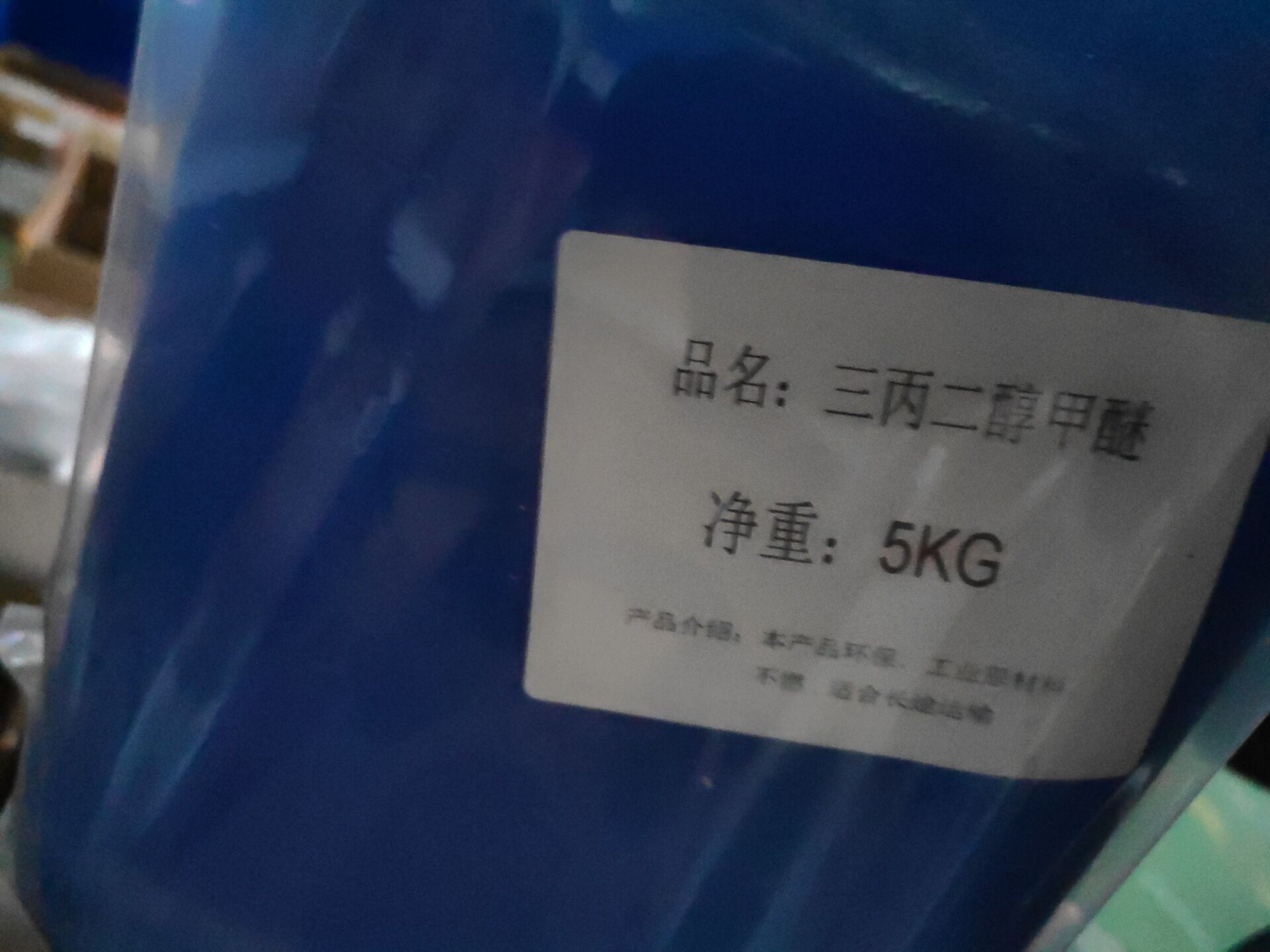 三丙二醇單甲醚