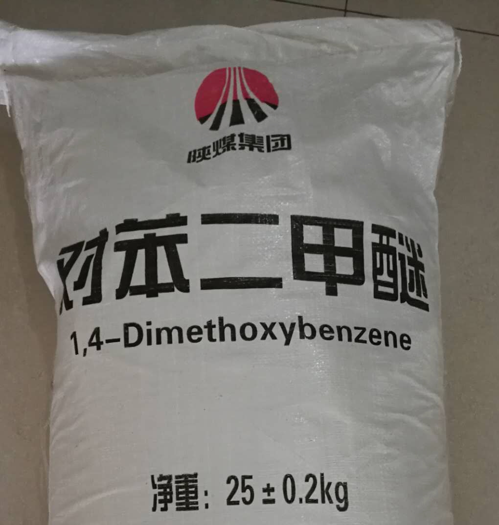 對苯二甲醚,1,4-Dimethoxybenzene