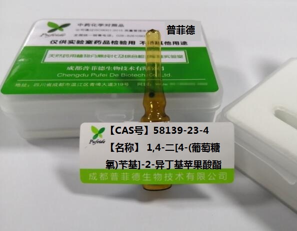 1，4-ニ[4-(葡萄糖氧)芐基]-2-異丁基蘋果酸酯,bis(4-(glucopyranosyloxy)benzyl) 2-sec-butylmalate