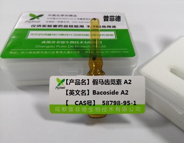 假马齿苋素 A2,Bacoside A2