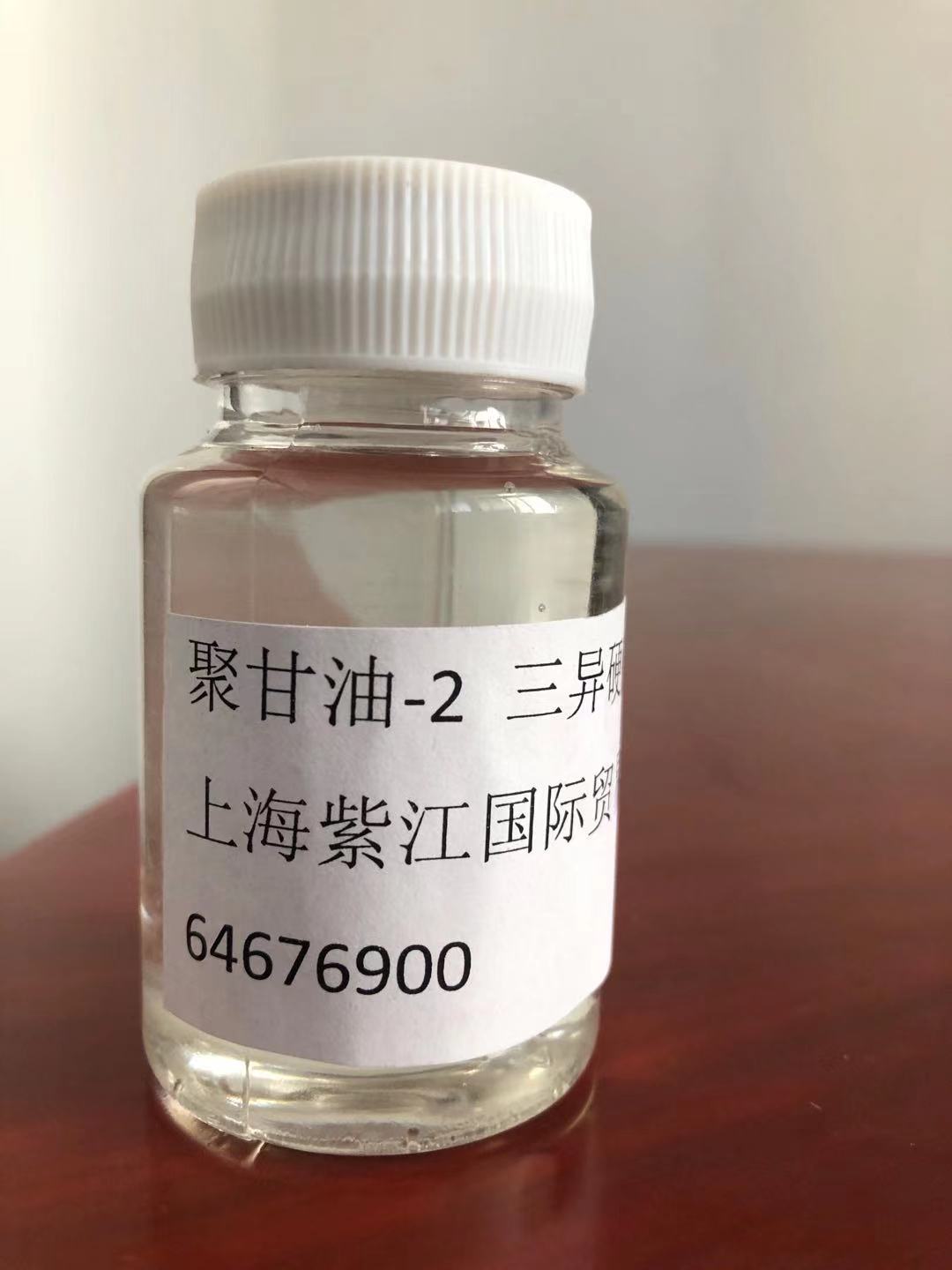聚甘油-2 三异硬脂酸酯图片