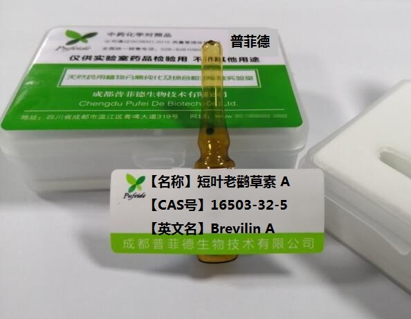 坡模酸-28-O-β-D-吡喃葡萄糖酯,Pomolic acid β-D-glucopyranosyl ester