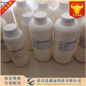 全氟丁基磺酰氟,Perfluorobutanesulfonyl fluoride