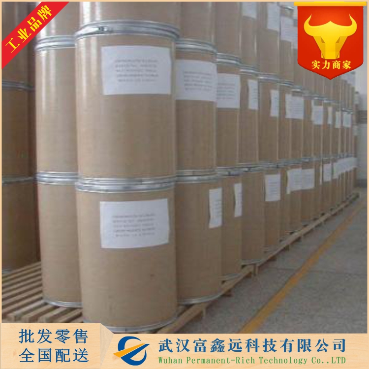 尼泊金丁酯,butylparaben,butyl chemosept,butylparasept