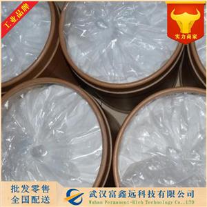 尼泊金丁酯,butylparaben,butyl chemosept,butylparasept