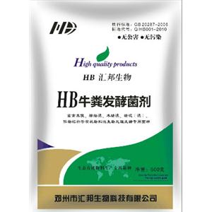 牛粪有机肥发酵腐熟剂,hb