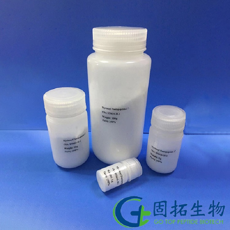 肉豆蔻酰五肽-17,Myristoyl Pentapeptide-17