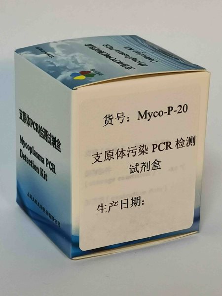 支原体污染PCR检测试剂盒,Mycoplasma PCR Detection Kit