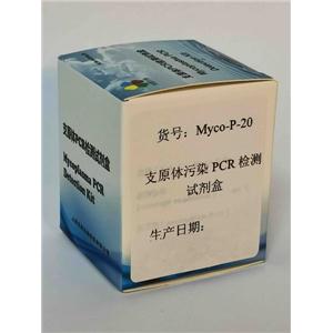 支原体污染PCR检测试剂盒,Mycoplasma PCR Detection Kit