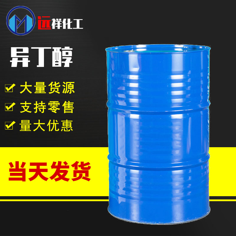 異丁醇,2-Methyl-1-propanol