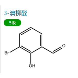 3-溴柳醛,3-Bromo-2-hydroxybenzaldehyde
