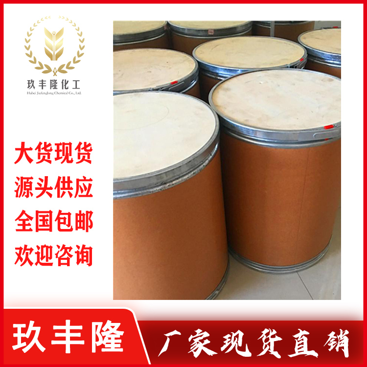 盐酸吗啉胍,Moroxydine Hydrochloride