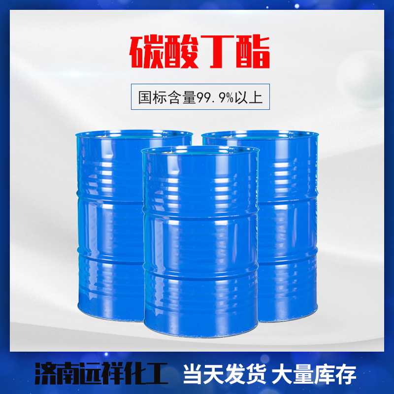 醋酸丁酯,Butyl acetate