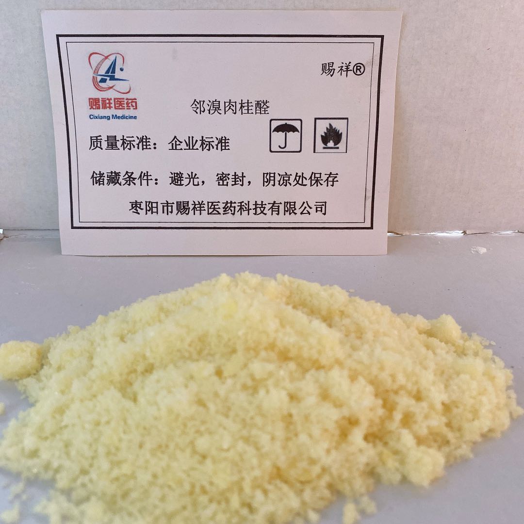 鄰溴肉桂醛,2-BROMOCINNAMALDEHYDE