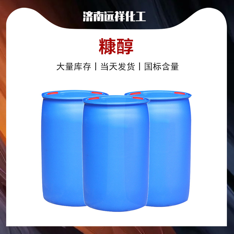 糠醇,Furfuryl alcohol