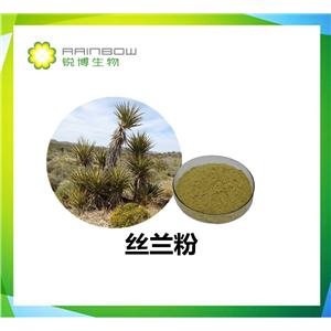 丝兰提取物,Yucca Extract