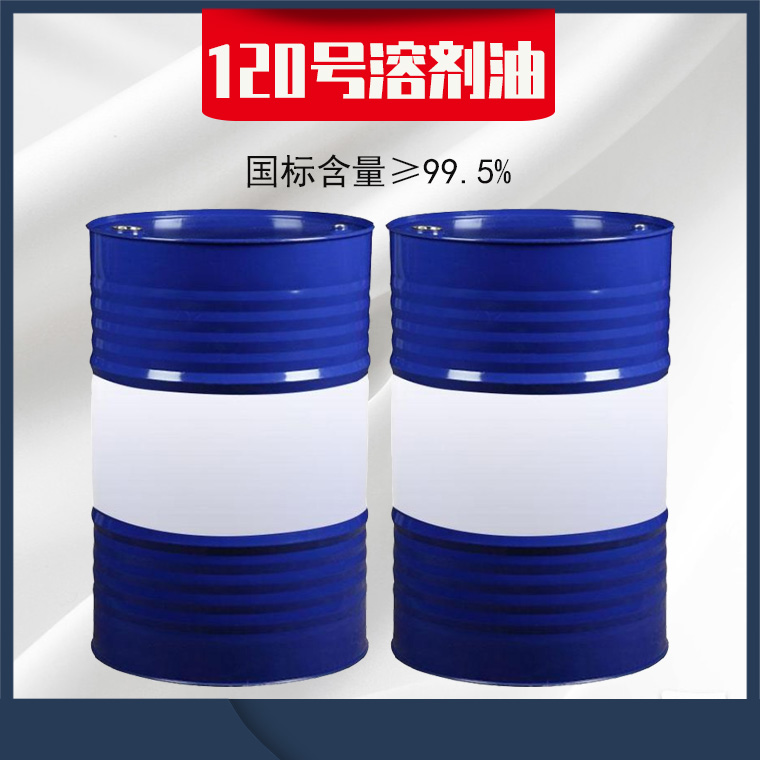 120号溶剂油,Solvent naphtha