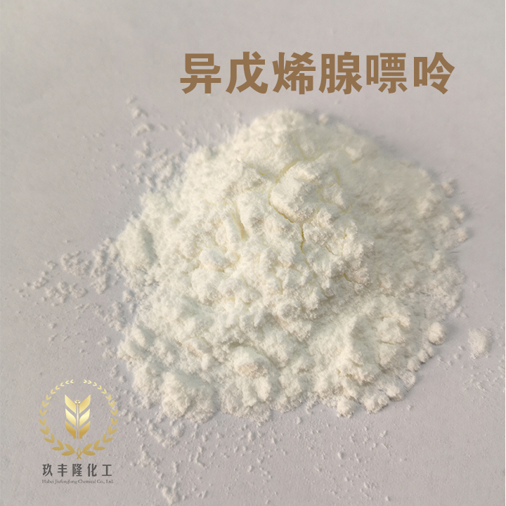 異戊烯腺嘌呤,N6-(2-Isopentenyl)adenosine